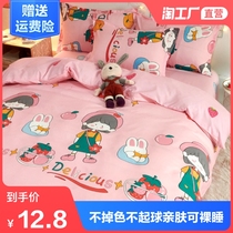 Quilt cover single single student dormitory summer quilt cover spring and autumn male mattress thin 150x200 water washing cotton 1 5 meters