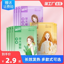 Warm stickers warm Palace stickers self-heating Palace cold conditioning cold protection warm body stickers Big Aunt Palace warm treasure stickers hot posts