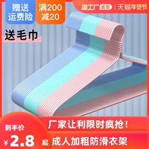 Hanger dormitory clothes support household clothes hangers children adult clothes hangers