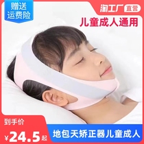 Ground-covered orthodontic device teeth children adult ground-covered tractor orthodontic head cap anti-jaw breathing correction belt