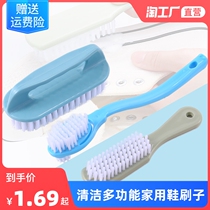 Shoe brush set washing brush soft wool cleaning shoes multifunctional household clothes artifact long handle plastic small board brush