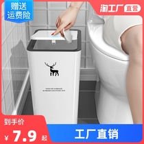 Trash Can Home with cover Large Number of clamps slit Press Toilet Toilet Living Room Kitchen Creative Large Capacity Wastebasket