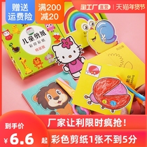 儿童剪纸手工折纸工具套装中国风制纸彩色卡纸2-3-6岁幼儿园手工