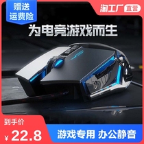Wired e-sports games dedicated computer home computer mute mouse button sound mini game Office Home