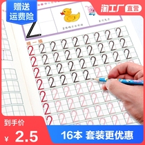 Kindergarten 1-10 number stickers Chinese character stroke order tracing red book Pinyin full set of childrens Tianzi grid practice book Beginners