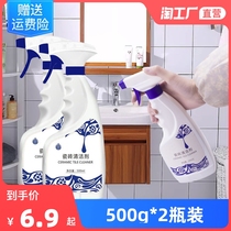 Tile cleaner 500ml * 2 bottles toilet descaling household toilet floor tile strong decontamination bathroom cleaning