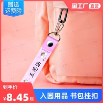 Name word paste cloth kindergarten sewn-free name Strip student luggage bag backpack buckle into the garden supplies