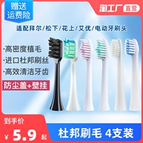 Adaptation Bayer Panasonic Aiyou Electric toothbrush head replacement head x1x5x9 e1e2e3s1s5 a7 Universal