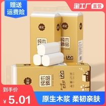Comic flower 12 rolls log roll paper toilet toilet paper toilet hand wipe flexible skin-friendly family