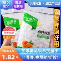 Food-grade elastic cling film cover leftovers and leftovers fresh-keeping cover cover disposable fresh-keeping cover size bowl cover universal