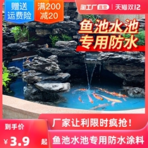 Fish pond waterproof coating long-term soaking water leakage leak-proof glue K11 fish tank drinking water pool special leakage material paint