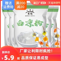 Food and white jelly powder for childrens special jelly powder for urgent use homemade non-added commercial milk tea shop ingredients without cooking