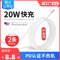 Applicable iPhone13 Fast refill pd flash charge 20w data 11 11 Apple 12 charging wire instrument typec mobile phone 2 m