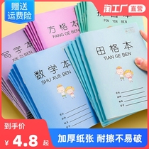 Primary School students Pinyin Tian Zis homework book national standard unified kindergarten writing first grade childrens math English exercise book daily