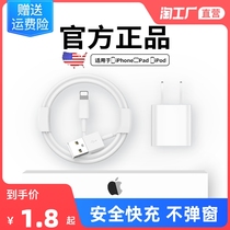Apply Apple 13 data line iPhone11 fast charging 6s phone 12 charging line 7p instrumental 8plus lengthened x