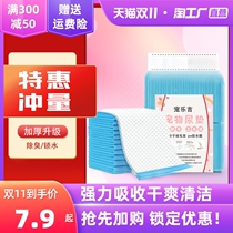 Pet Supplies Dog Diapers Thickened Deodorant Absorbent Teddy Diaper Pad Rabbit Cat Absorbent Pad