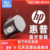 HP HP Wireless Bluetooth Speaker Mini Small Sound Large Volume Mobile Phone Portable Outdoor Subwoofer
