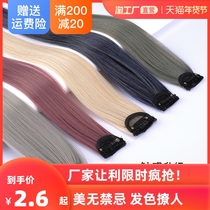 Hanging ear dyeing wig piece color hanging ear hair pick and dyeing straight hair film gradient invisible natural hair receiving strip long hair