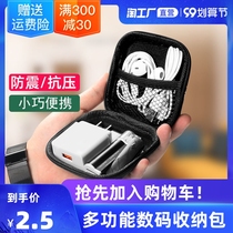 Headphone storage bag data cable storage box charger box size mini carrying bag digital finishing protective cover