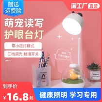 Led cute little table lamp Learning for special childrens eye light Students Dormitory Desk Charged Reading Light Bed headlights