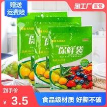  70 20*30 food PE thickened removable fresh-keeping bag Kitchen vegetables and fruits food bag Refrigerator fresh-keeping bag