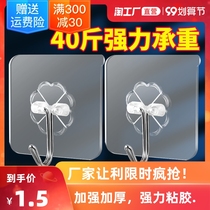Adhesive hook strong load-bearing adhesive stickers bathroom wall Wall no trace door rear adhesive hook non-hole suction cup kitchen hook