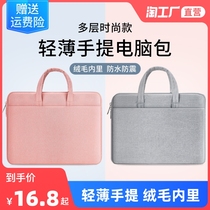 Laptop bag Lenovo small new air14 female 15 6 inch Apple 13 Huawei 16 male Dell pro notebook 11