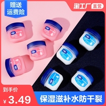 Vaseline lip balm lip film male and female students moisturizing and moisturizing water anti-dry cracking removing skin and lightening lip lines