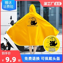 Raincoat electric motorcycle battery car 2021 New Men and women riding increased thick long full body rainstorm poncho