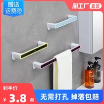 Towel Rack Free to punch toilet Bathroom Sucker rack bath towels shelf Nordic minimalist Creative Single Pole Position bar