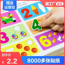 Childrens Concentration Sticker Book 0-3-4-5-6 years old 2 baby cartoon stickers Stickers paste educational toys stickers art books