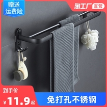 Bathroom non-perforated towel rack toilet towel rack hook hanger single bar towel bar toilet wall hanging rack