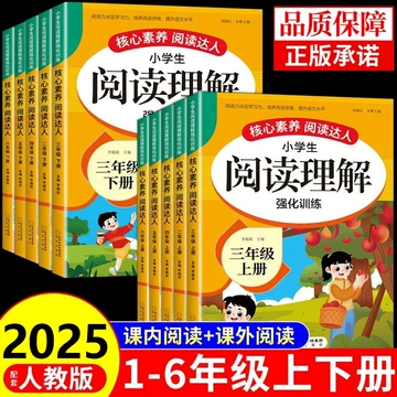 【新品】小学语文讲与练(全20册) 2025新版语文同步练习册-2025新版语文同步练习册促销价格、2025新版