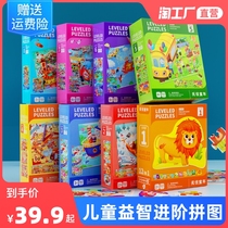 Childrens jigsaw advanced puzzle boys and girls baby toddler toys 2-3-4-5 years old 6 early education big puzzle