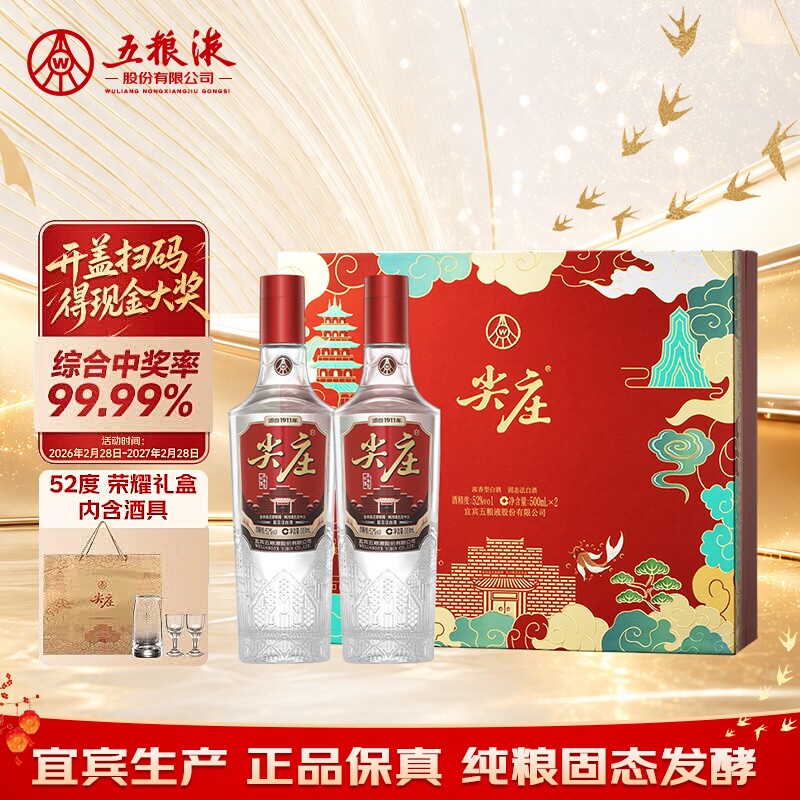 五粮液 2024年 52度500ml 白酒 500ml 五粮液 WULIANGYE 500ml 白酒