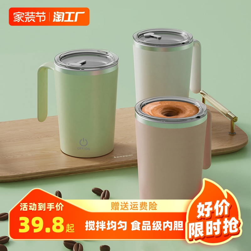 Automatic mixing cup, coffee cup, electric portable water cup, men's brewing, magnetic rotation, lazy person charging, shaking cup