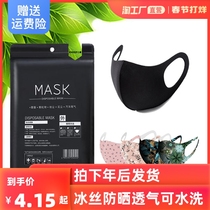 Mask men and women spring and summer sun protection catkins dust protection star with breathable washable fashion printed ice silk mask
