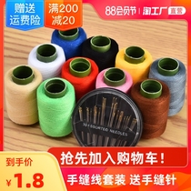Household polyester thread Hand sewing thread Sewing thread Black thread White thread Needlework set small coil thread 402 red hand sewing thread