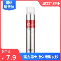Powerful mens styling hairspray Spray Hair fragrance Dry glue Hair setting agent Fragrance gel Long-lasting styling gel water