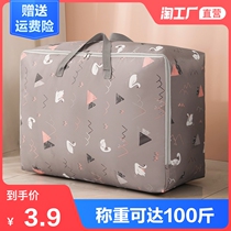  Storage bag Household large finishing quilt quilt clothes clothes kindergarten moving luggage packing bag