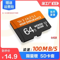  Memory card 64g Driving recorder high-speed special micro sd universal memory card Mobile phone TF card monitoring