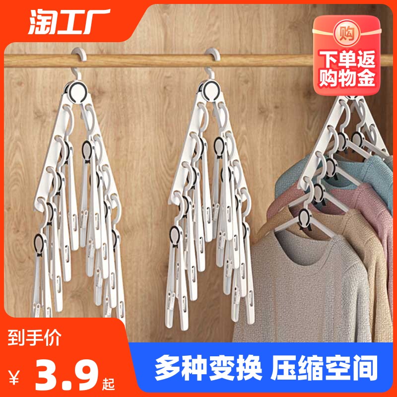 多功能衣架家用多层折叠旅行衣柜收纳省空间新款晾晒内衣夹子阳台