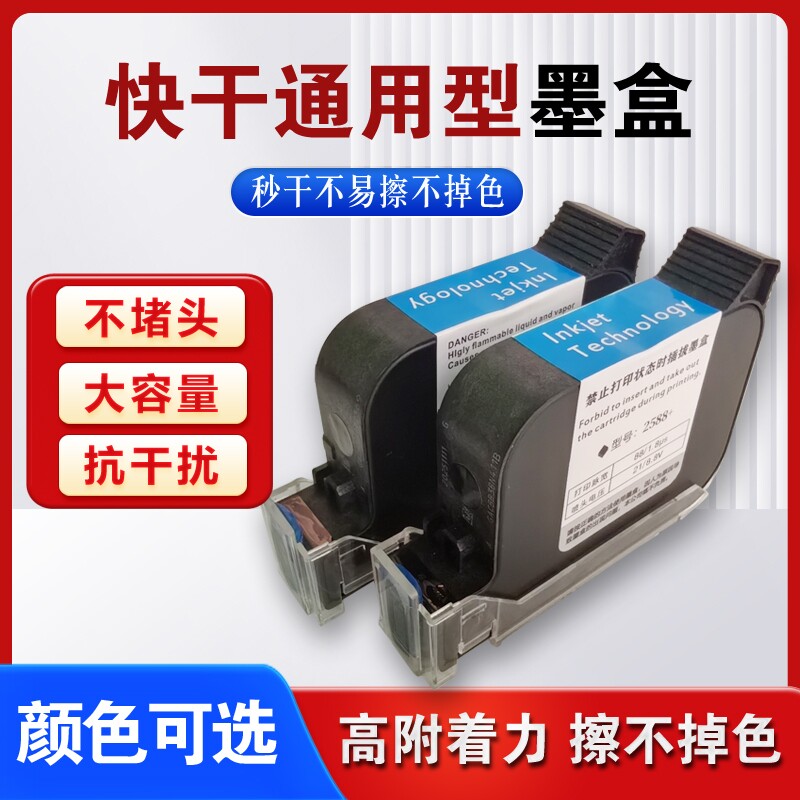 中敏ZM-2588墨盒-中敏ZM-2588墨盒促销价格、中敏ZM-2588墨盒品牌- 淘宝