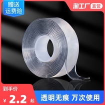 Nano tape ten thousand times waterproof no trace Magic thick transparent glue high viscosity does not hurt multifunctional double-sided tape