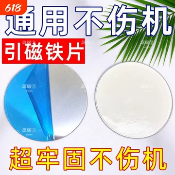 手机支架吸铁片-手机支架吸铁片促销价格、手机支架吸铁片品牌- 淘宝