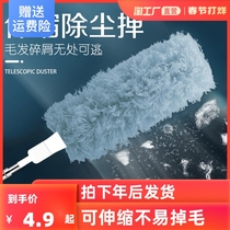 Telescopic dust removal duster cleaning tool dust cleaning car household scanning head can be bent not easy to remove wool dust does not raise dust