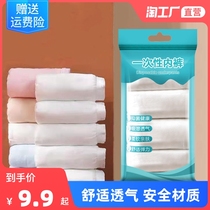 Disposable underwear women travel cotton travel travel supplies maternal postpartum month size cotton disposable shorts