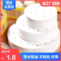 Non-stick steamer paper Disposable Xiaolongbao oil paper Round steamed steamed buns bun paper Household bottom paper Basket pad paper