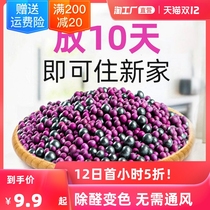 In addition to formaldehyde new house household color ball strong type adsorption formaldehyde car odor net magic box to formaldehyde scavenger