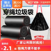 Drawstring garbage bag household thickened portable large kitchen living room office dormitory for students